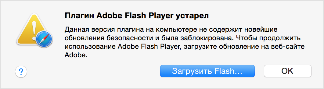 adobe flash player update mac